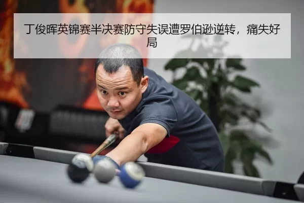 ding-jun-hui-ying-jin-sai-ban-jue-sai-fang-shou-shi-wu-zao-luo-bo-xun-ni-zhuan-tong-shi-hao-ju-2-124.jpg