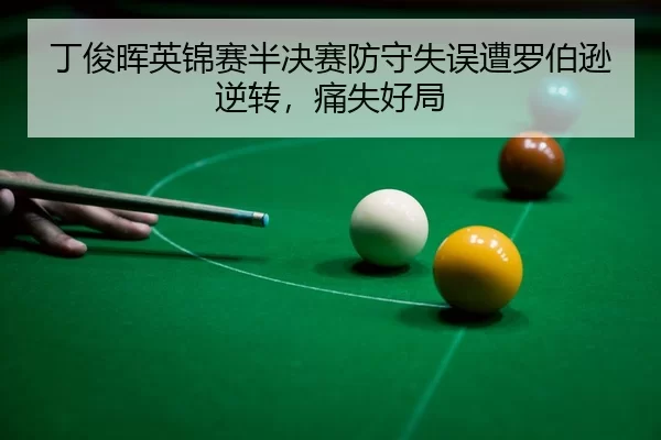 ding-jun-hui-ying-jin-sai-ban-jue-sai-fang-shou-shi-wu-zao-luo-bo-xun-ni-zhuan-tong-shi-hao-ju-3-312.jpg