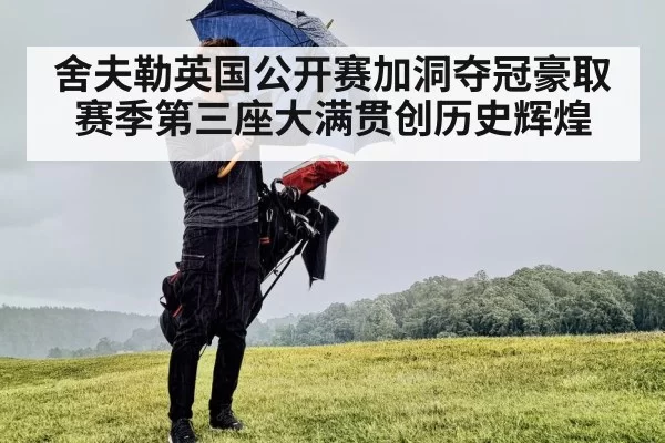 golf player in rain