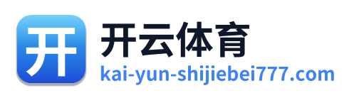 开云体育